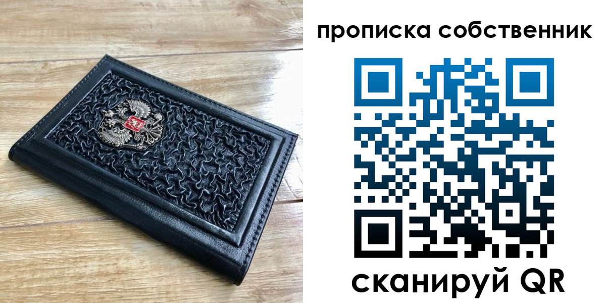 регистрация для школы в Межгорье