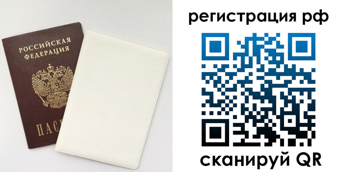 прописка от собственника в Межгорье