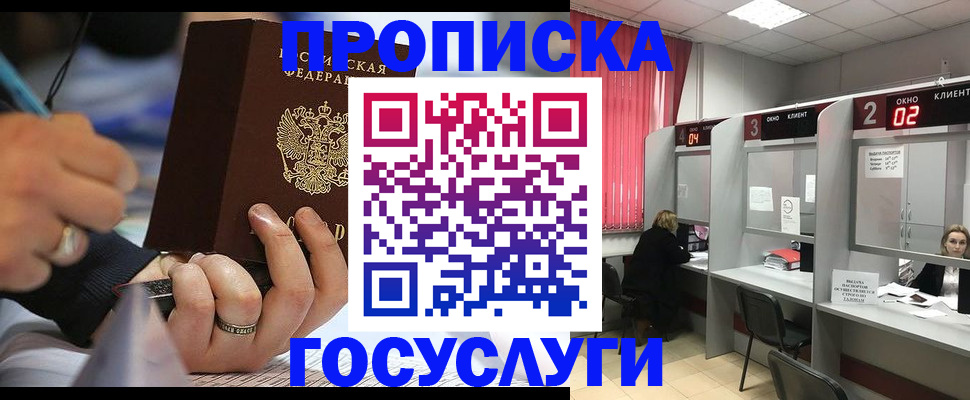 найти адрес прописки в Межгорье