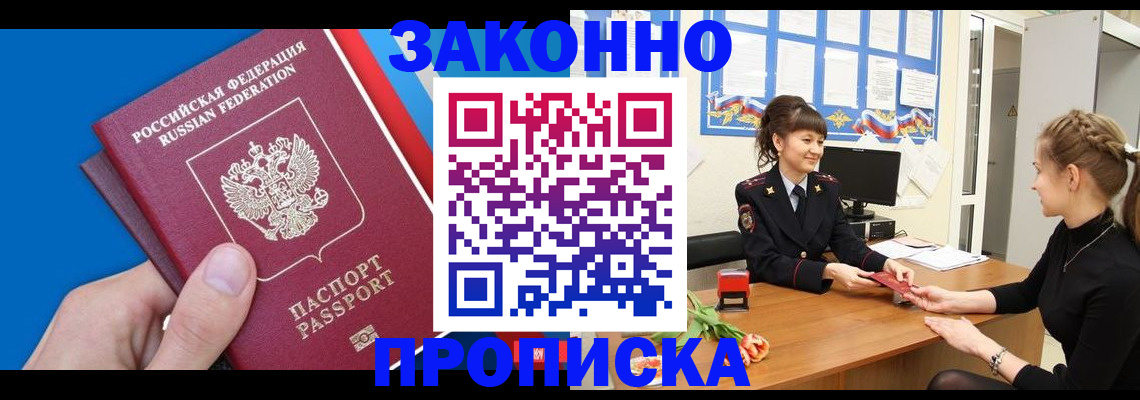 регистрация в Межгорье